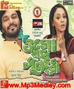 Ogo Badhu Sundari 2010 song download